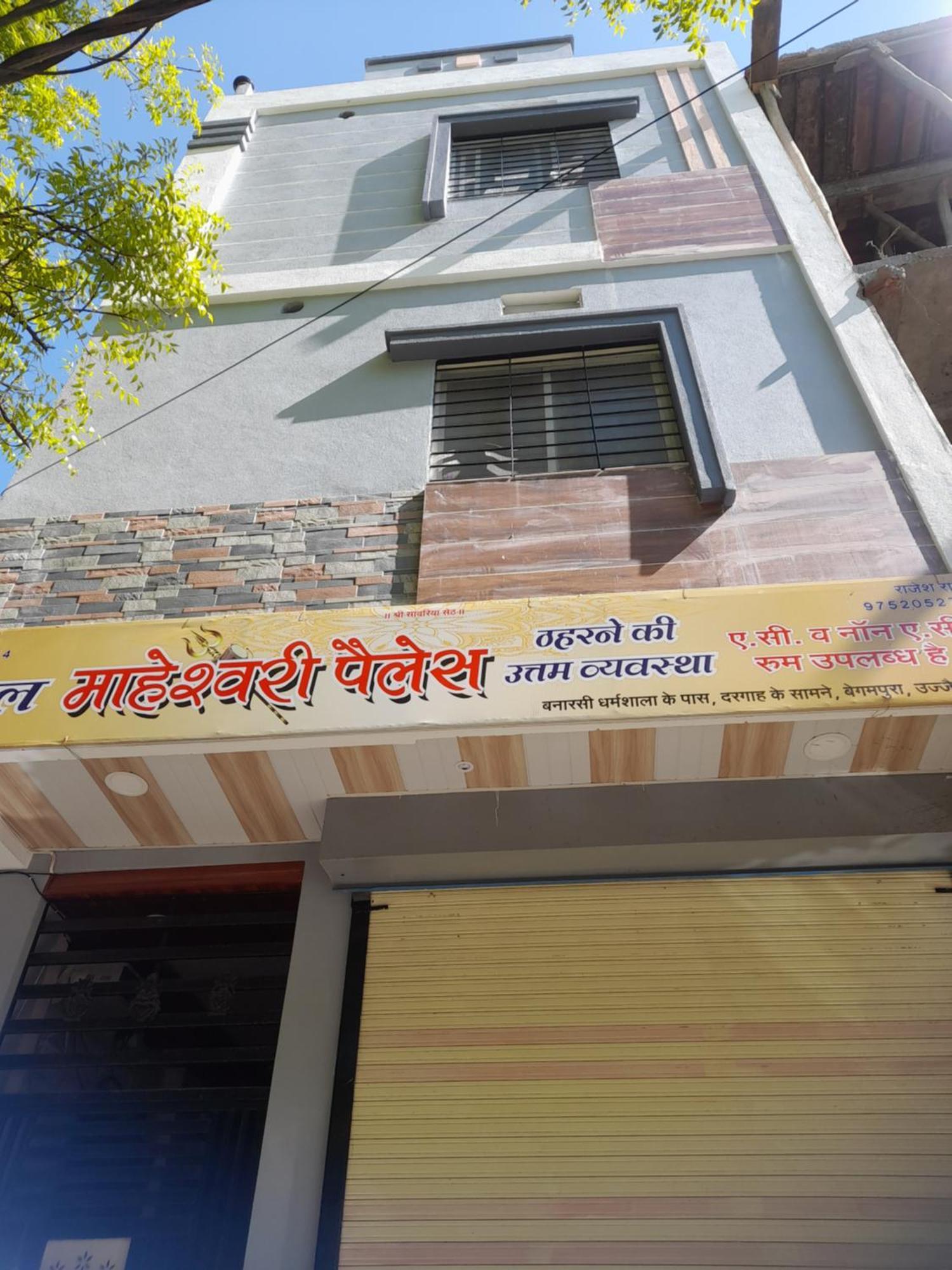 Hotel Maheshwari Palace Ujjain Eksteriør billede